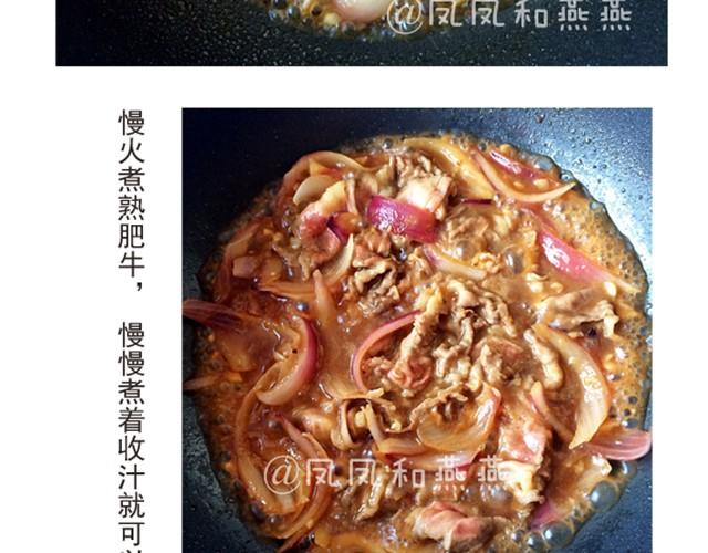 《燕燕烹饪宝典》第1期 超级下饭菜谱 第38页