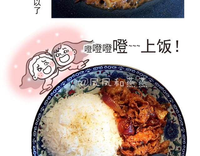 《燕燕烹饪宝典》第1期 超级下饭菜谱 第39页