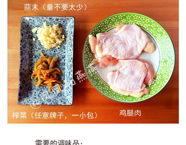 《燕燕烹饪宝典》第1期 超级下饭菜谱 第3页