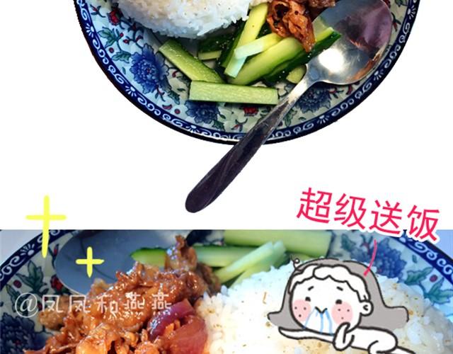 《燕燕烹饪宝典》第1期 超级下饭菜谱 第40页