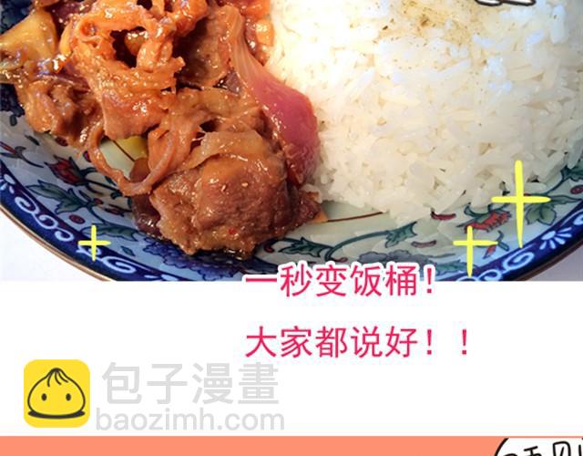《燕燕烹饪宝典》第1期 超级下饭菜谱 第41页