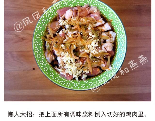 《燕燕烹饪宝典》第1期 超级下饭菜谱 第5页