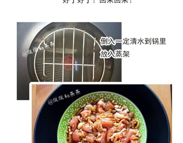 《燕燕烹饪宝典》第1期 超级下饭菜谱 第9页