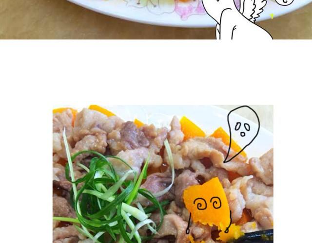 《燕燕烹饪宝典》第3期南瓜蒸瘦肉 第13页