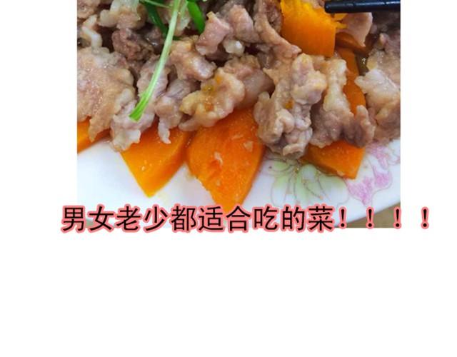 《燕燕烹饪宝典》第3期南瓜蒸瘦肉 第14页