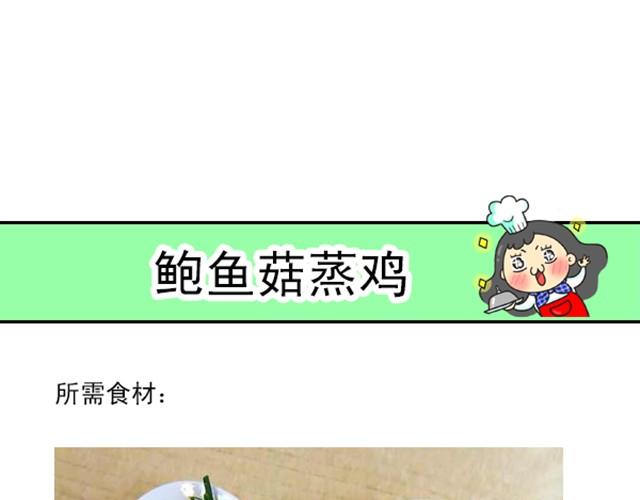《燕燕烹饪宝典》第3期南瓜蒸瘦肉 第17页