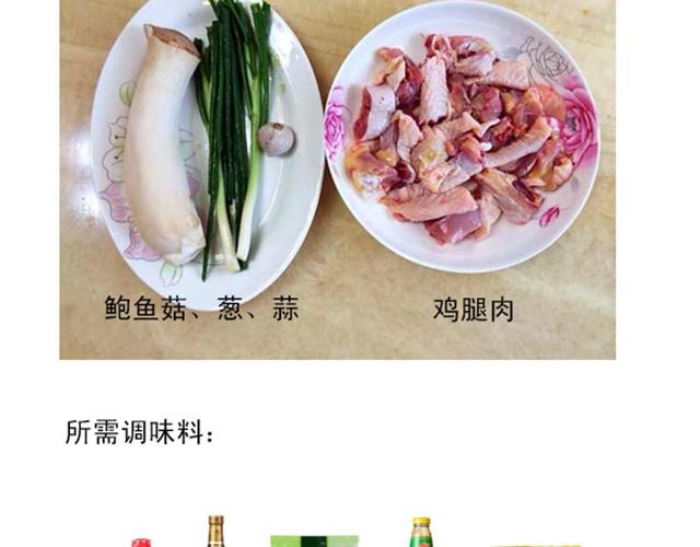 《燕燕烹饪宝典》第3期南瓜蒸瘦肉 第18页