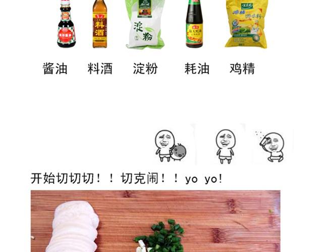 《燕燕烹饪宝典》第3期南瓜蒸瘦肉 第19页
