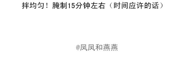 《燕燕烹饪宝典》第3期南瓜蒸瘦肉 第23页