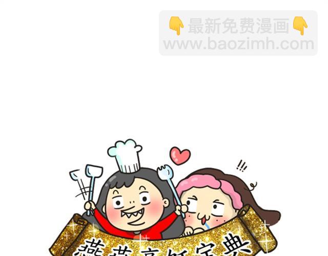 《燕燕烹饪宝典》第3期南瓜蒸瘦肉 第24页