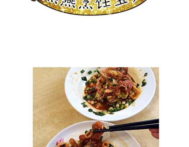《燕燕烹饪宝典》第3期南瓜蒸瘦肉 第25页