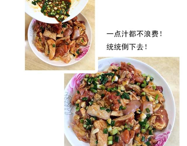 《燕燕烹饪宝典》第3期南瓜蒸瘦肉 第27页