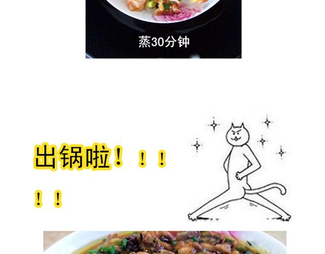 《燕燕烹饪宝典》第3期南瓜蒸瘦肉 第29页