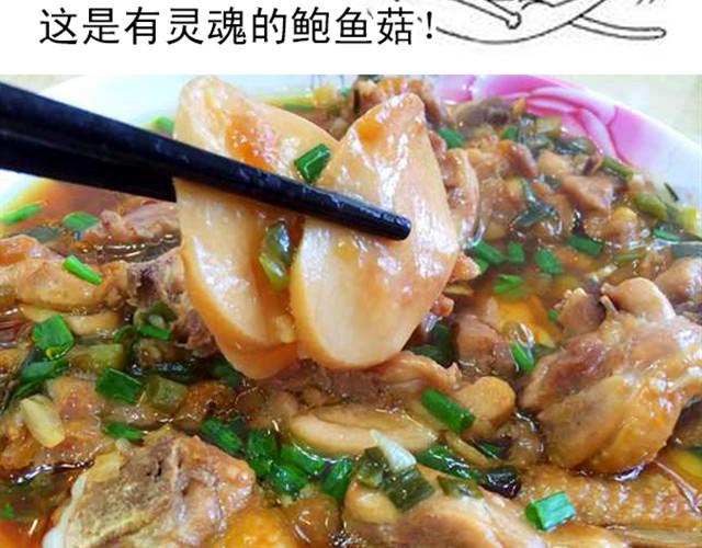 《燕燕烹饪宝典》第3期南瓜蒸瘦肉 第31页