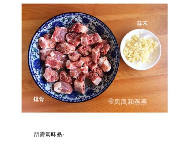 《燕燕烹饪宝典》第3期南瓜蒸瘦肉 第35页