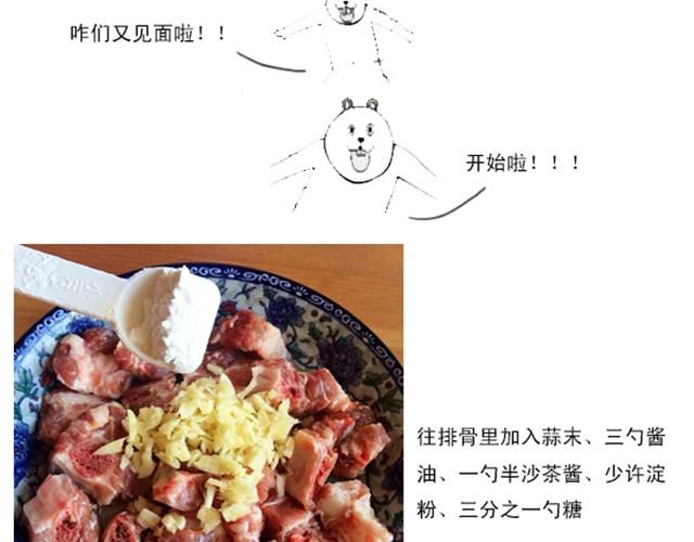 《燕燕烹饪宝典》第3期南瓜蒸瘦肉 第37页