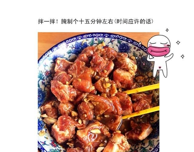 《燕燕烹饪宝典》第3期南瓜蒸瘦肉 第41页
