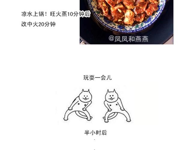 《燕燕烹饪宝典》第3期南瓜蒸瘦肉 第43页