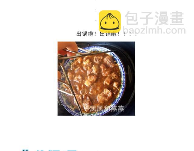 《燕燕烹饪宝典》第3期南瓜蒸瘦肉 第44页
