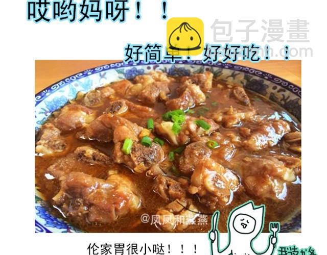 《燕燕烹饪宝典》第3期南瓜蒸瘦肉 第45页