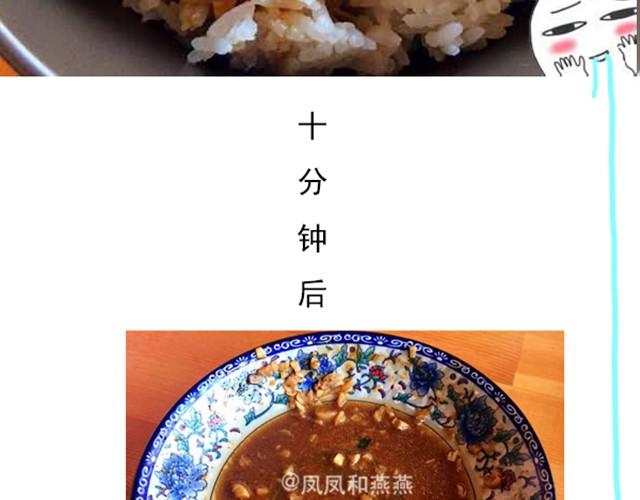 《燕燕烹饪宝典》第3期南瓜蒸瘦肉 第47页