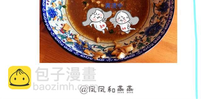 《燕燕烹饪宝典》第3期南瓜蒸瘦肉 第48页