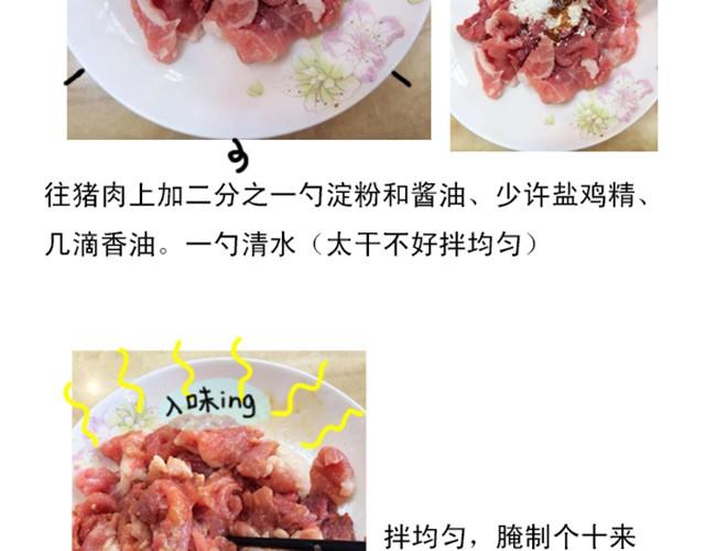 《燕燕烹饪宝典》第3期南瓜蒸瘦肉 第5页