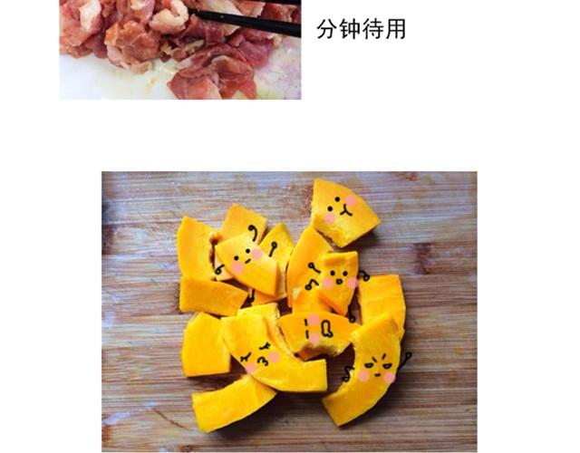 《燕燕烹饪宝典》第3期南瓜蒸瘦肉 第6页