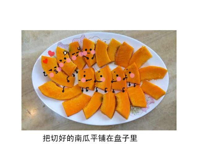 《燕燕烹饪宝典》第3期南瓜蒸瘦肉 第9页