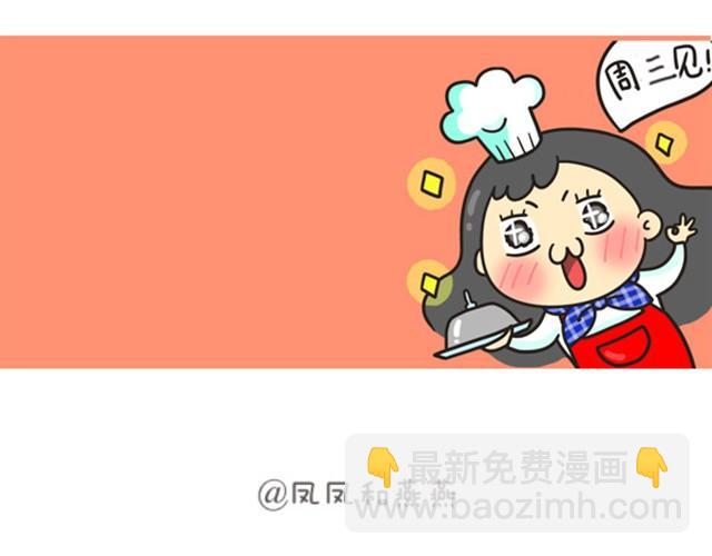 《燕燕烹饪宝典》第4期 黑糯米酒炖鸡汤 第10页