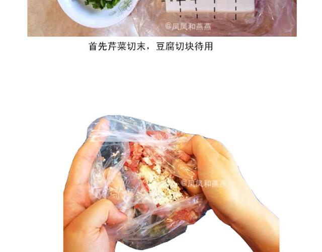 《燕燕烹饪宝典》第4期 黑糯米酒炖鸡汤 第17页