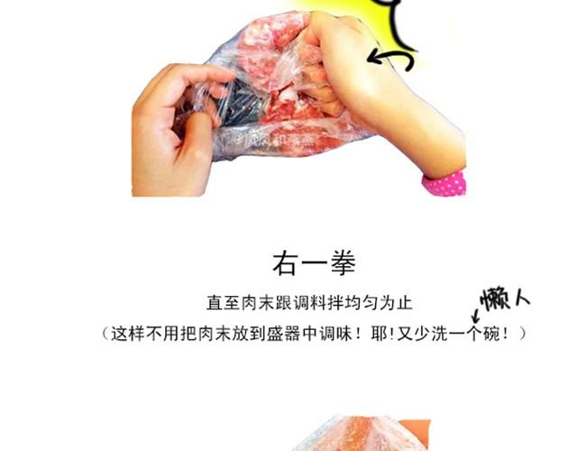 《燕燕烹饪宝典》第4期 黑糯米酒炖鸡汤 第19页