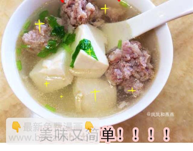 《燕燕烹饪宝典》第4期 黑糯米酒炖鸡汤 第26页