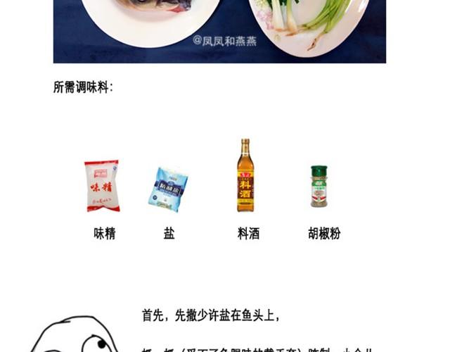 《燕燕烹饪宝典》第4期 黑糯米酒炖鸡汤 第30页