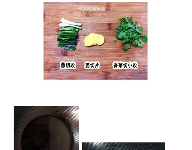 《燕燕烹饪宝典》第4期 黑糯米酒炖鸡汤 第32页
