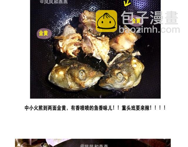 《燕燕烹饪宝典》第4期 黑糯米酒炖鸡汤 第37页