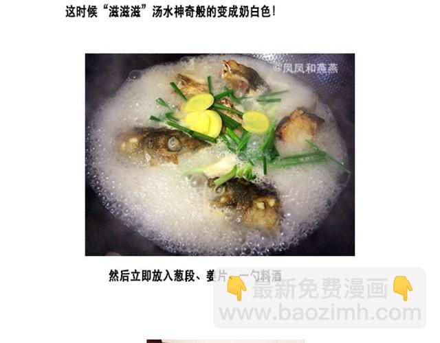 《燕燕烹饪宝典》第4期 黑糯米酒炖鸡汤 第39页
