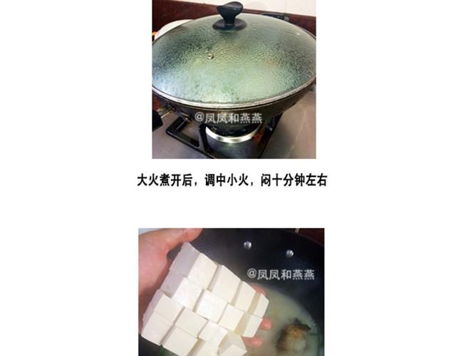 《燕燕烹饪宝典》第4期 黑糯米酒炖鸡汤 第40页