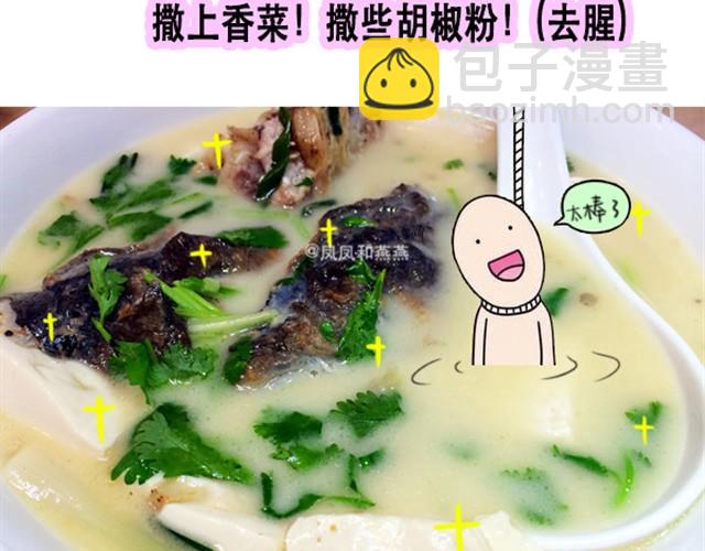 《燕燕烹饪宝典》第4期 黑糯米酒炖鸡汤 第42页
