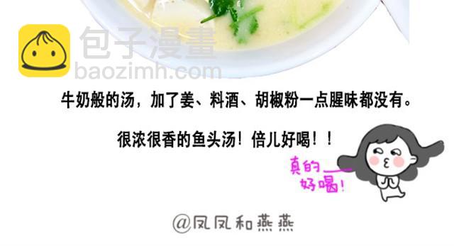《燕燕烹饪宝典》第4期 黑糯米酒炖鸡汤 第44页