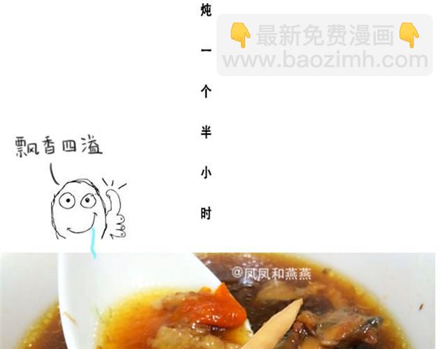 《燕燕烹饪宝典》第4期 黑糯米酒炖鸡汤 第7页