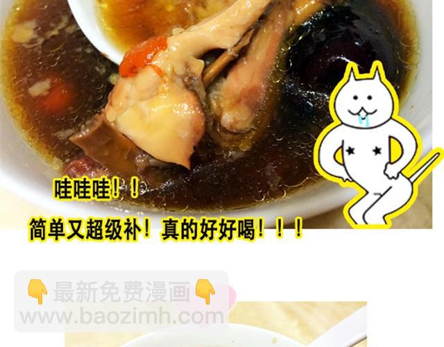 《燕燕烹饪宝典》第4期 黑糯米酒炖鸡汤 第8页