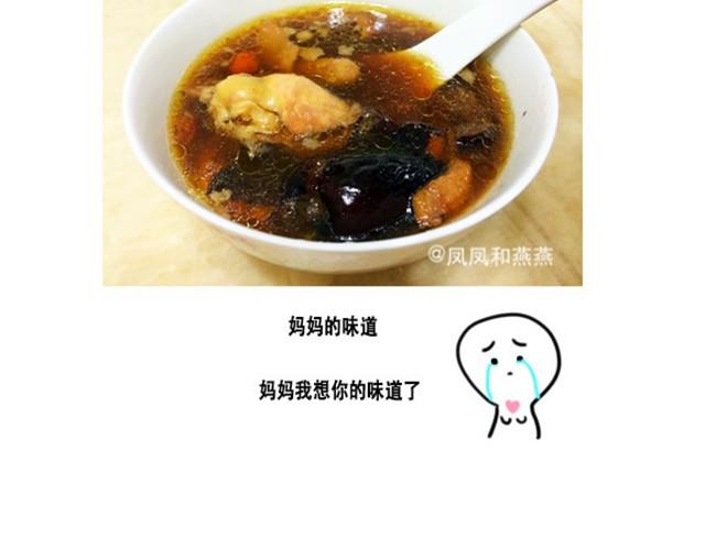 《燕燕烹饪宝典》第4期 黑糯米酒炖鸡汤 第9页