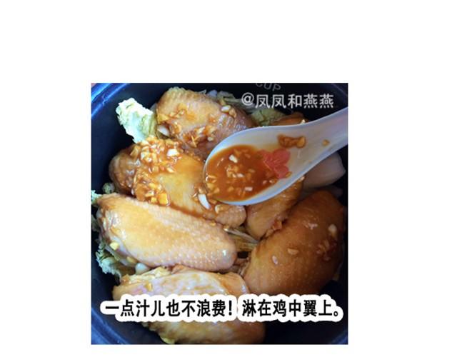 《燕燕烹饪宝典》第6期一锅焖（上） 第10页