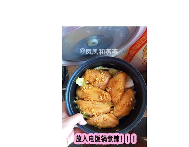 《燕燕烹饪宝典》第6期一锅焖（上） 第11页