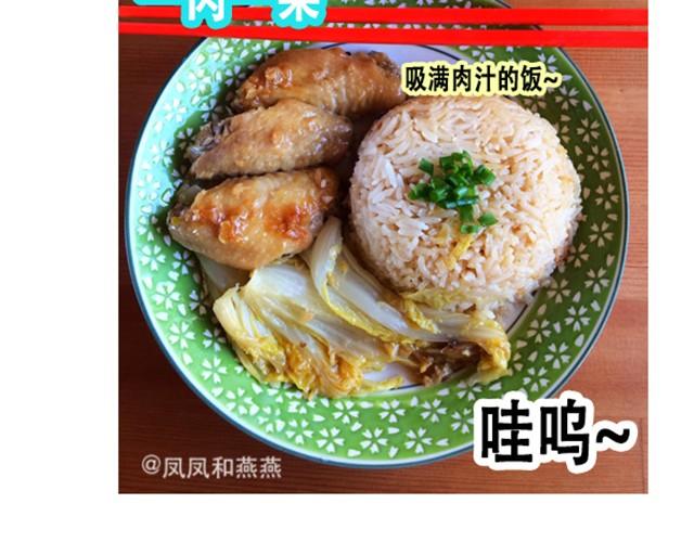 《燕燕烹饪宝典》第6期一锅焖（上） 第14页