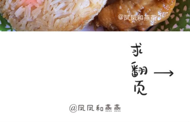 《燕燕烹饪宝典》第6期一锅焖（上） 第16页