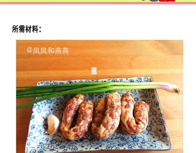 《燕燕烹饪宝典》第6期一锅焖（上） 第19页
