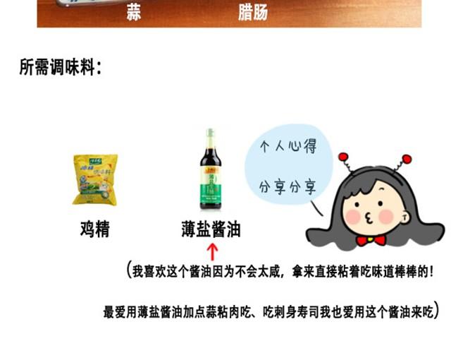 《燕燕烹饪宝典》第6期一锅焖（上） 第20页