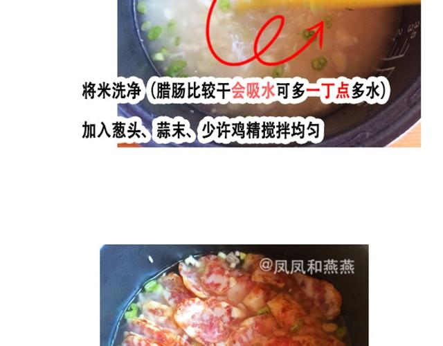 《燕燕烹饪宝典》第6期一锅焖（上） 第23页